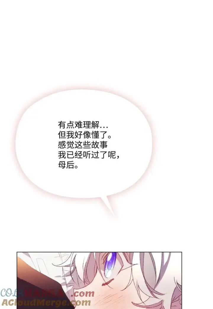 漫画《陛下，这一生我会好好培养你！》117 我身为母亲都爱你第29张图