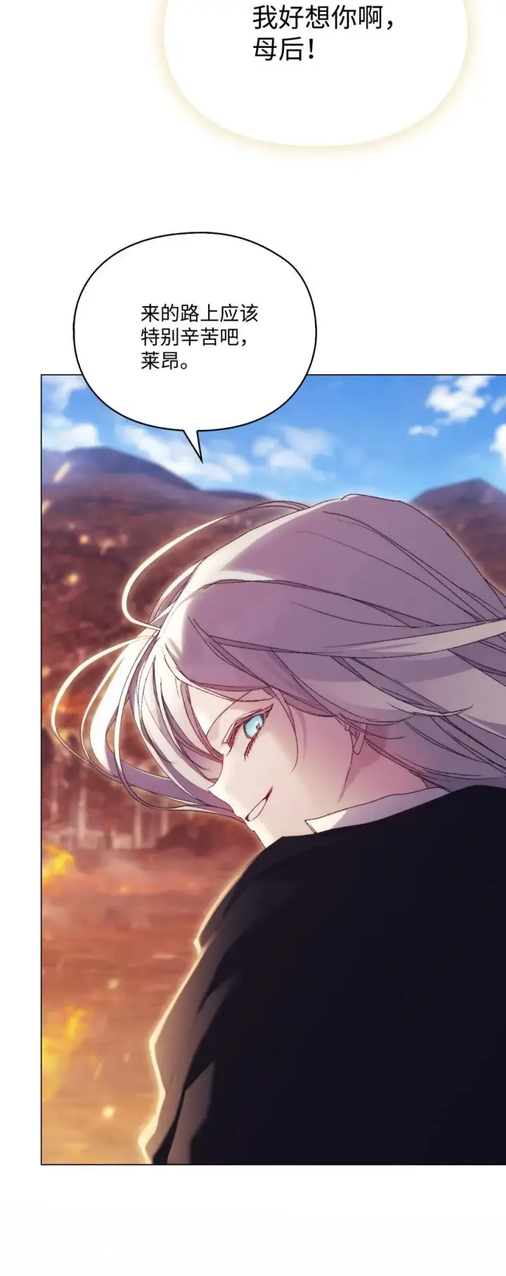 漫画《陛下，这一生我会好好培养你！》117 我身为母亲都爱你第3张图