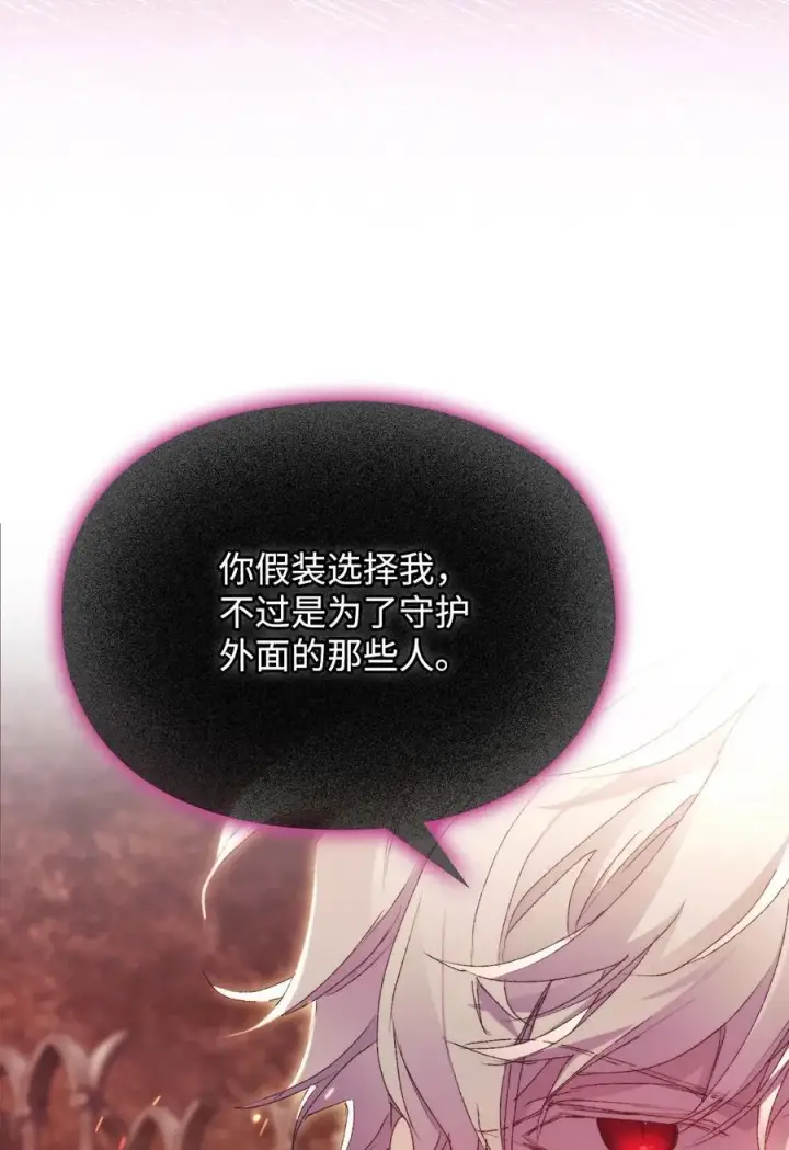 漫画《陛下，这一生我会好好培养你！》117 我身为母亲都爱你第40张图