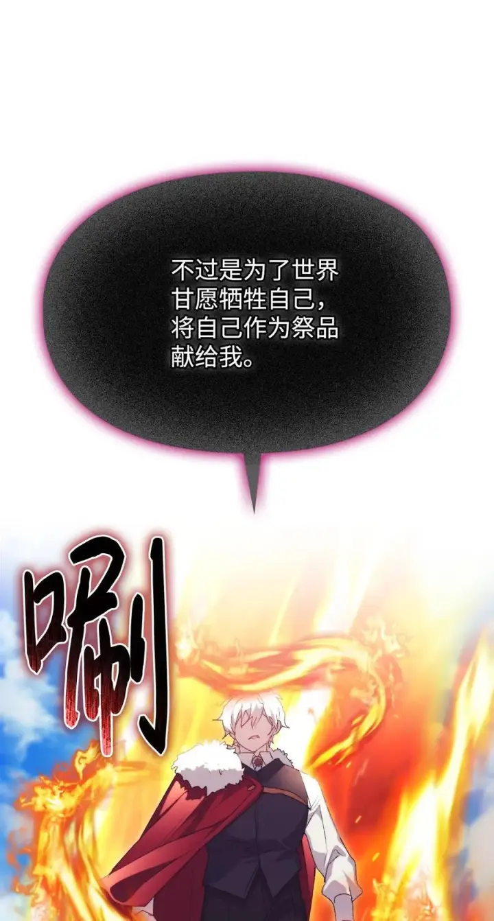 漫画《陛下，这一生我会好好培养你！》117 我身为母亲都爱你第42张图