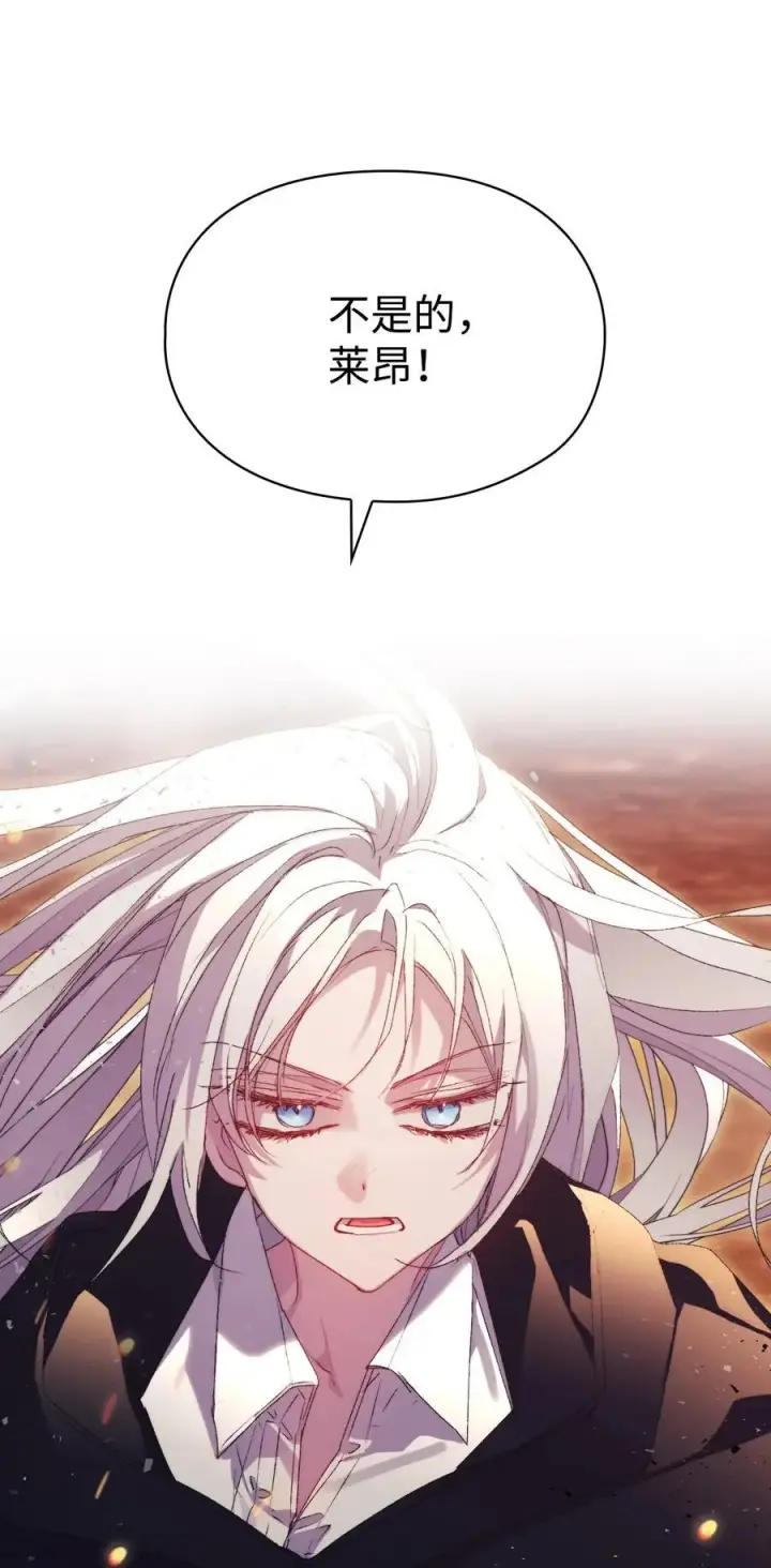漫画《陛下，这一生我会好好培养你！》117 我身为母亲都爱你第44张图