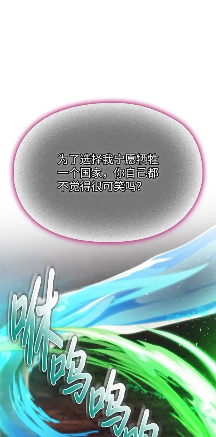 漫画《陛下，这一生我会好好培养你！》117 我身为母亲都爱你第47张图