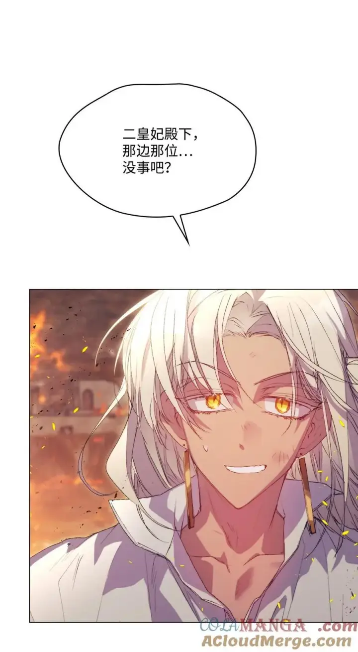 漫画《陛下，这一生我会好好培养你！》117 我身为母亲都爱你第5张图