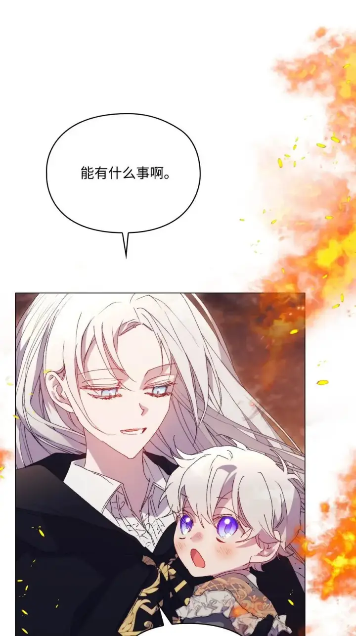 漫画《陛下，这一生我会好好培养你！》117 我身为母亲都爱你第6张图