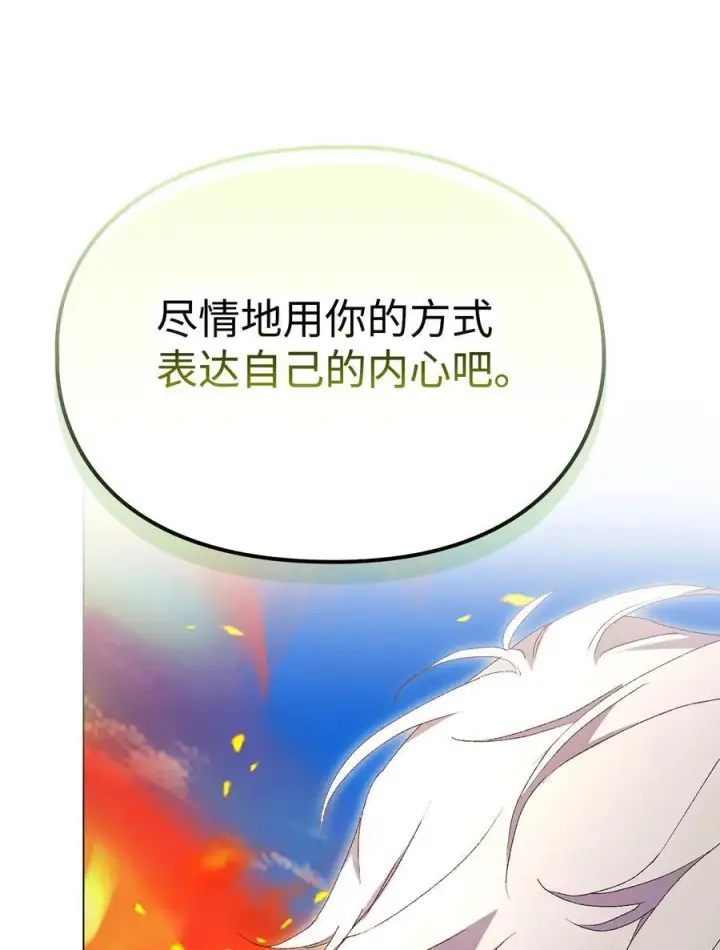 漫画《陛下，这一生我会好好培养你！》117 我身为母亲都爱你第63张图