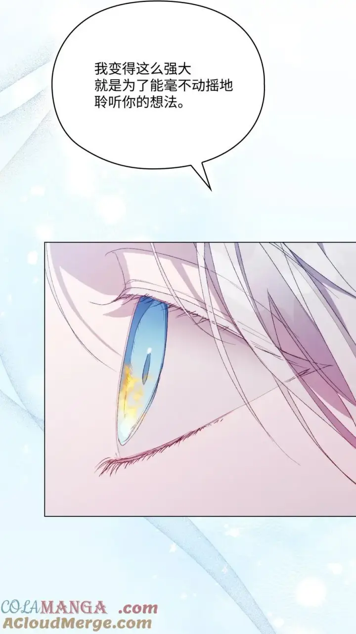 漫画《陛下，这一生我会好好培养你！》117 我身为母亲都爱你第65张图