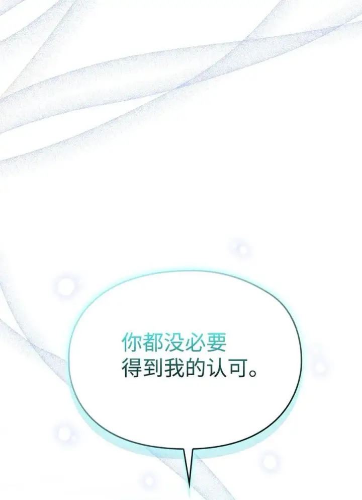 漫画《陛下，这一生我会好好培养你！》117 我身为母亲都爱你第67张图