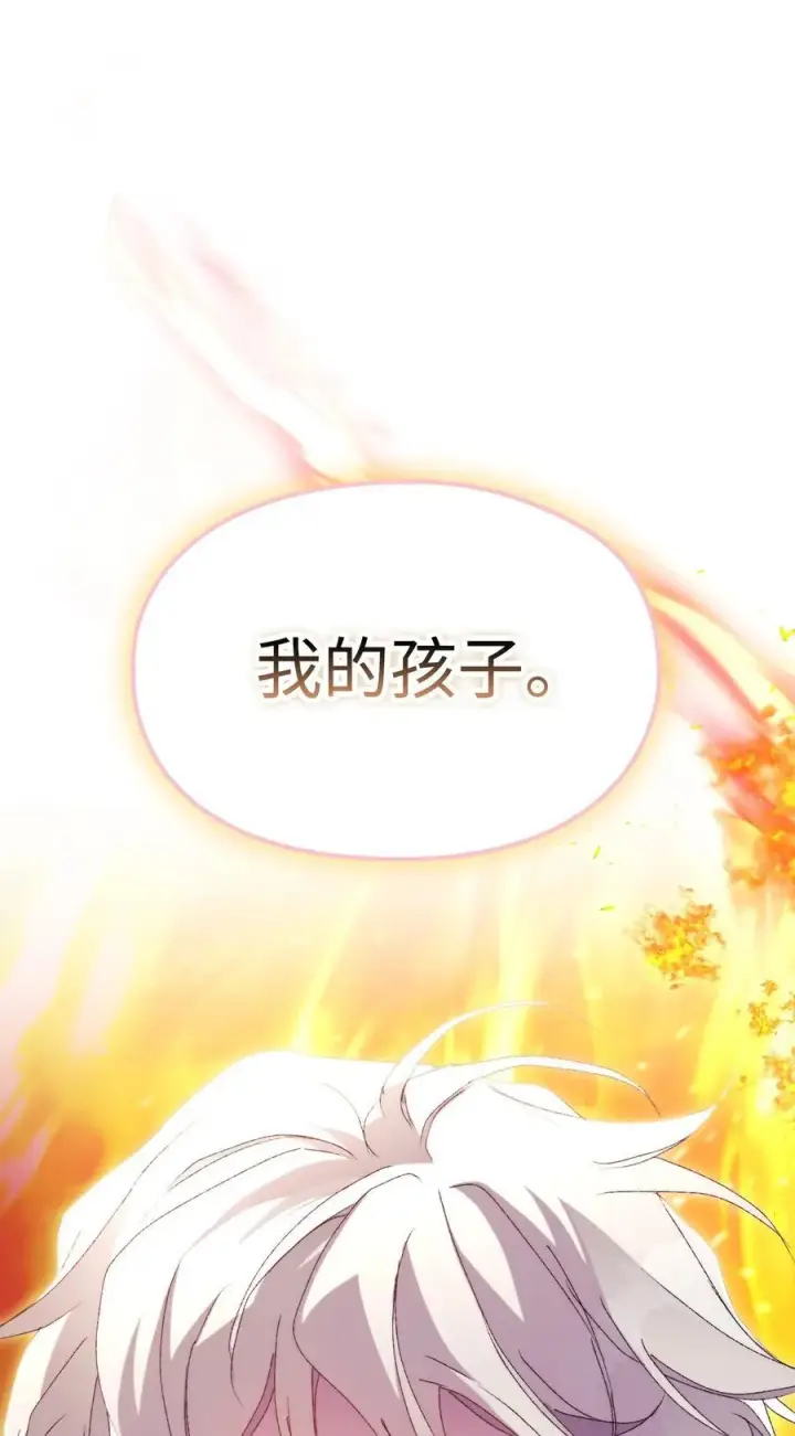 漫画《陛下，这一生我会好好培养你！》117 我身为母亲都爱你第71张图