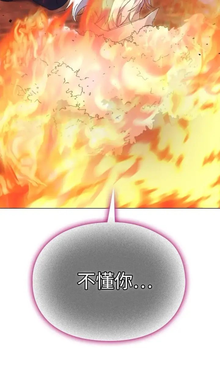 漫画《陛下，这一生我会好好培养你！》117 我身为母亲都爱你第75张图