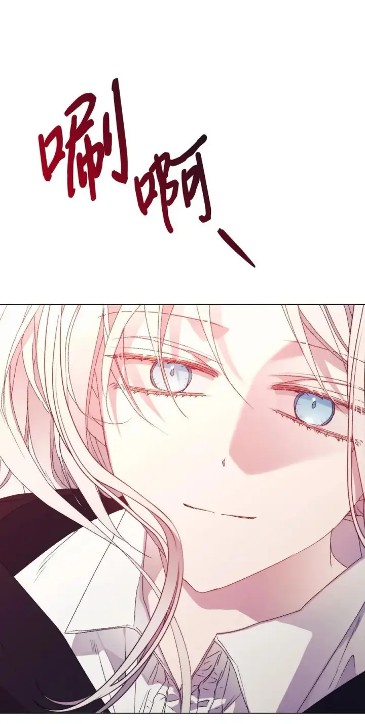 漫画《陛下，这一生我会好好培养你！》117 我身为母亲都爱你第79张图