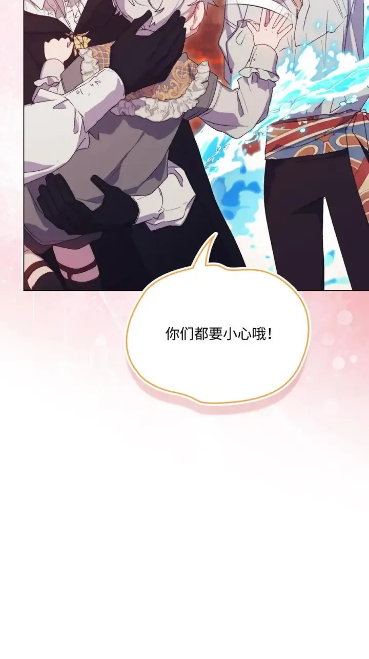漫画《陛下，这一生我会好好培养你！》117 我身为母亲都爱你第8张图