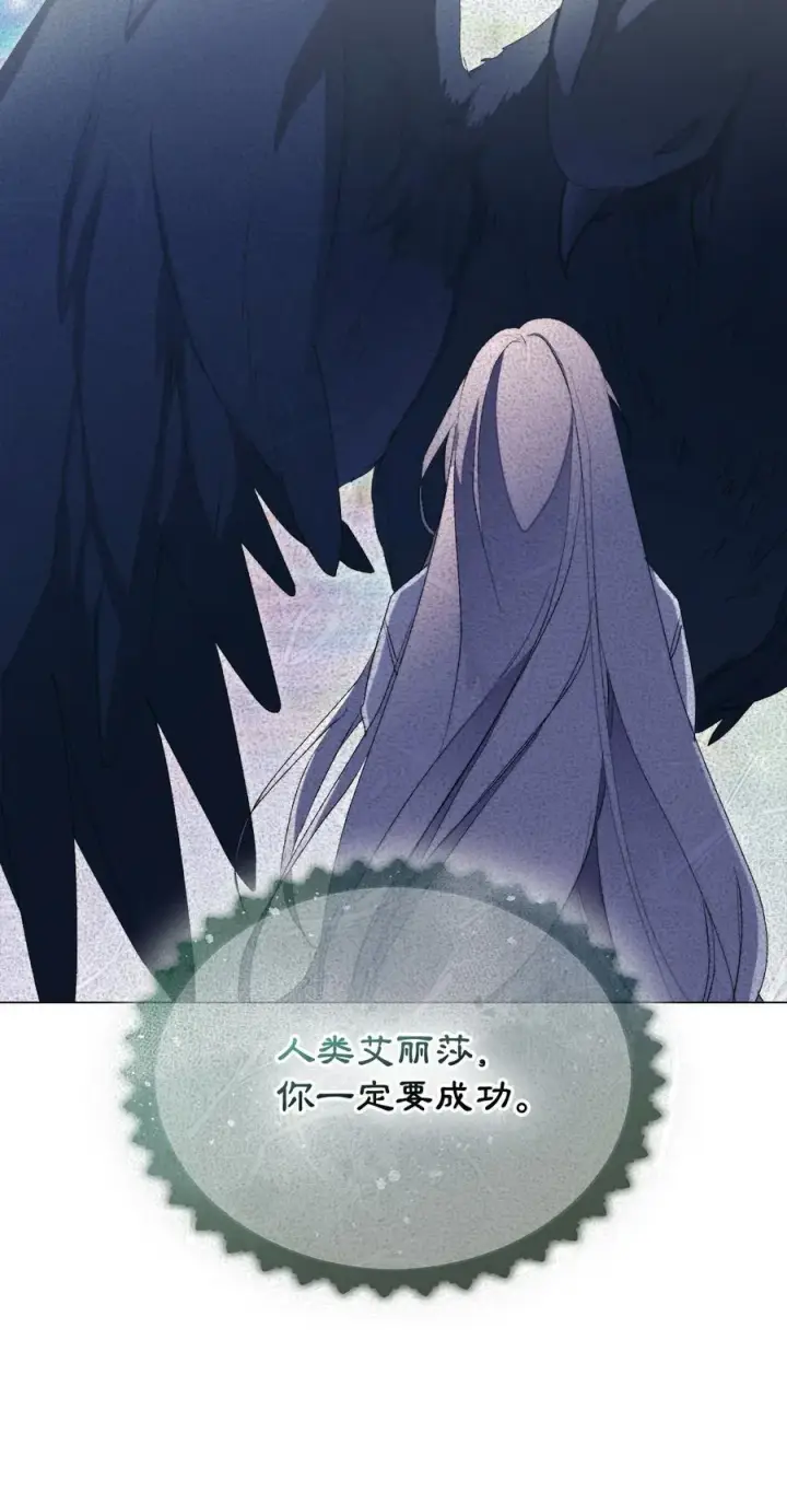 漫画《陛下，这一生我会好好培养你！》117 我身为母亲都爱你第84张图