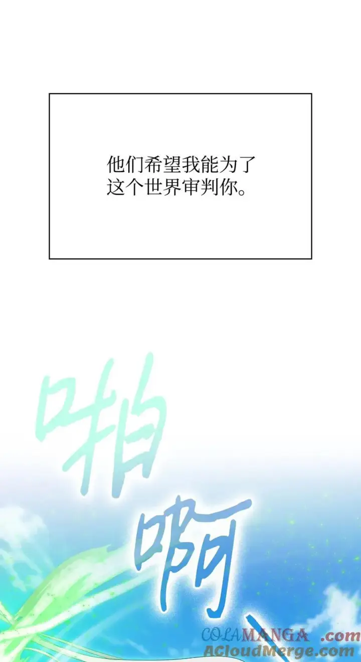 漫画《陛下，这一生我会好好培养你！》117 我身为母亲都爱你第85张图