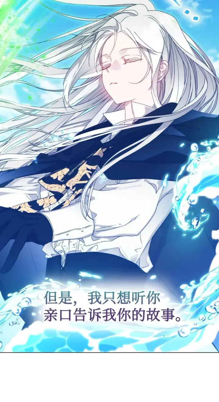漫画《陛下，这一生我会好好培养你！》117 我身为母亲都爱你第86张图