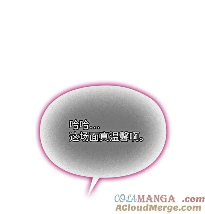 漫画《陛下，这一生我会好好培养你！》117 我身为母亲都爱你第9张图