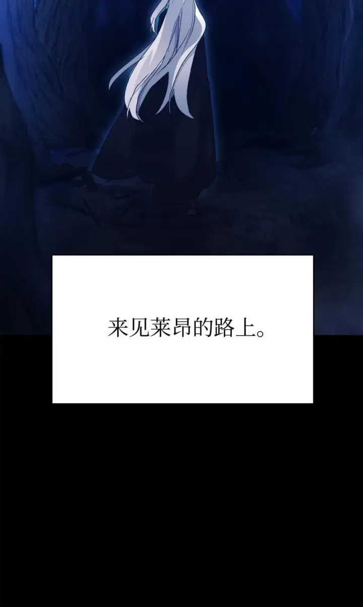 漫画《陛下，这一生我会好好培养你！》117 我身为母亲都爱你第90张图