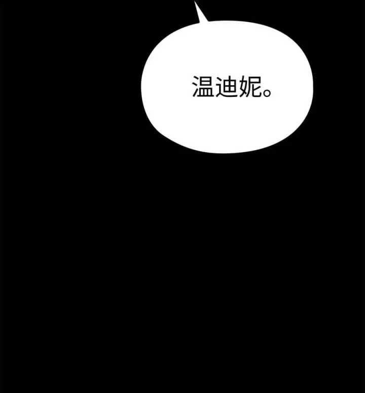 漫画《陛下，这一生我会好好培养你！》117 我身为母亲都爱你第92张图