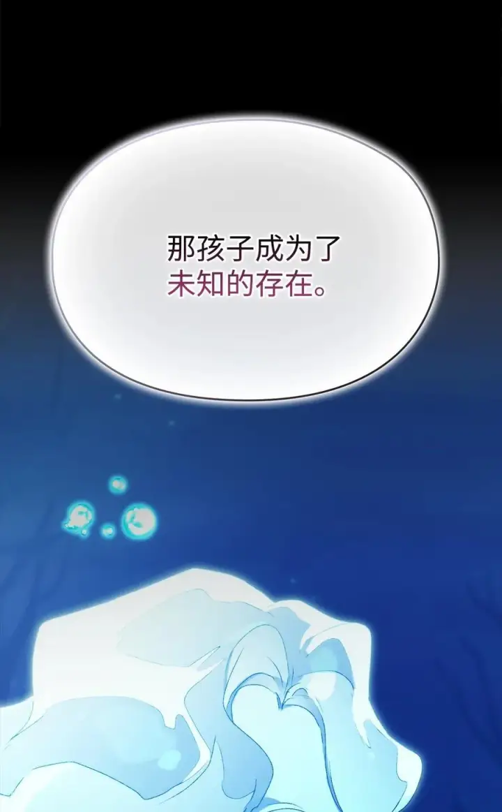 漫画《陛下，这一生我会好好培养你！》117 我身为母亲都爱你第94张图