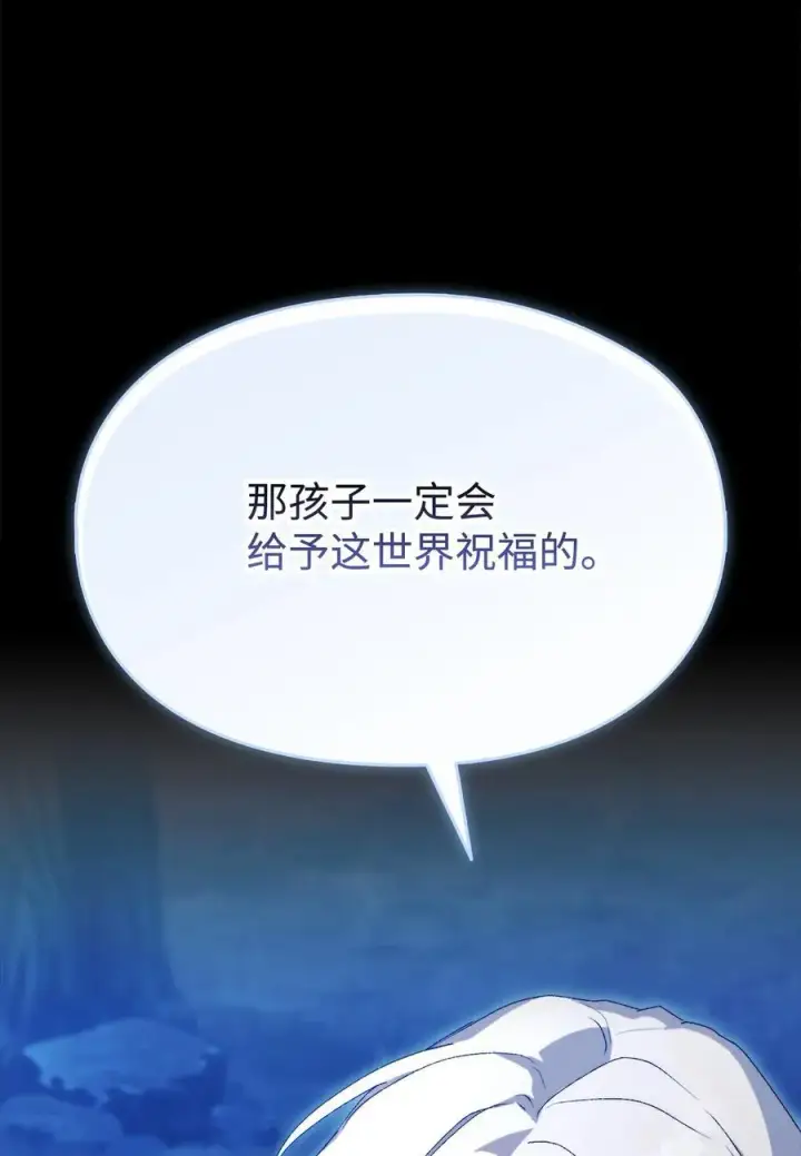 漫画《陛下，这一生我会好好培养你！》117 我身为母亲都爱你第96张图
