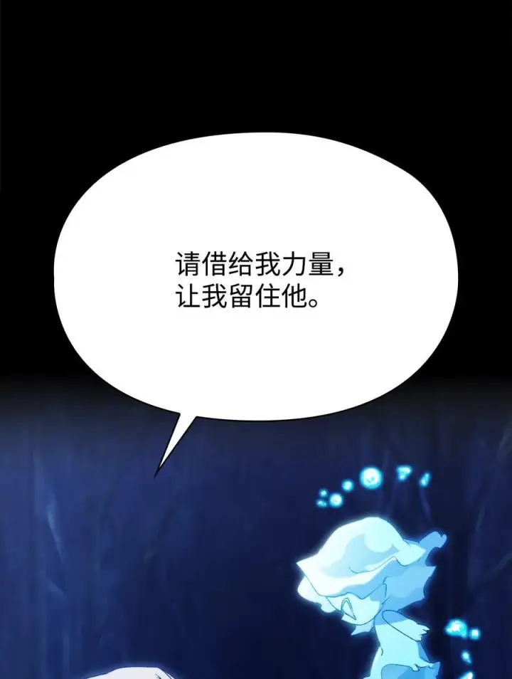 漫画《陛下，这一生我会好好培养你！》117 我身为母亲都爱你第98张图