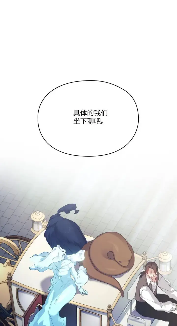 漫画《陛下，这一生我会好好培养你！》118 再给我一次机会第100张图