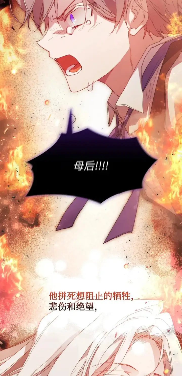 漫画《陛下，这一生我会好好培养你！》118 再给我一次机会第14张图