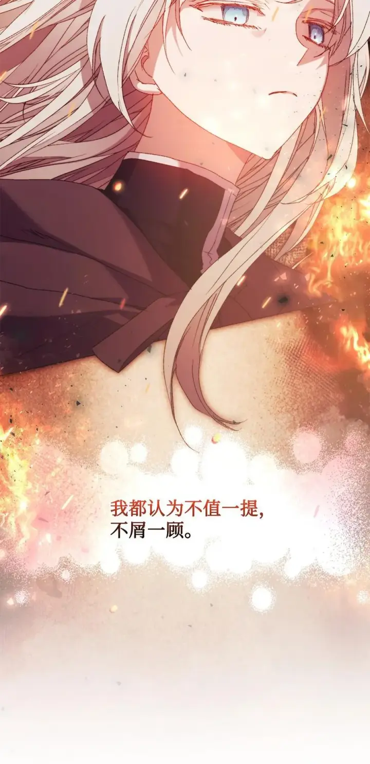 漫画《陛下，这一生我会好好培养你！》118 再给我一次机会第15张图