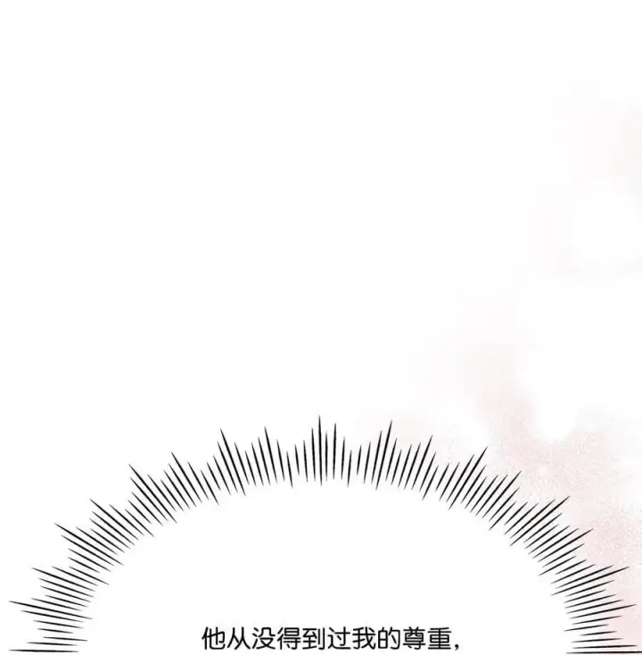 漫画《陛下，这一生我会好好培养你！》118 再给我一次机会第20张图