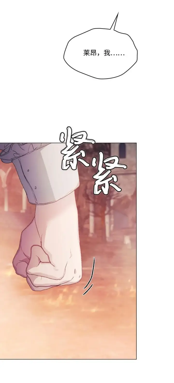 漫画《陛下，这一生我会好好培养你！》118 再给我一次机会第26张图