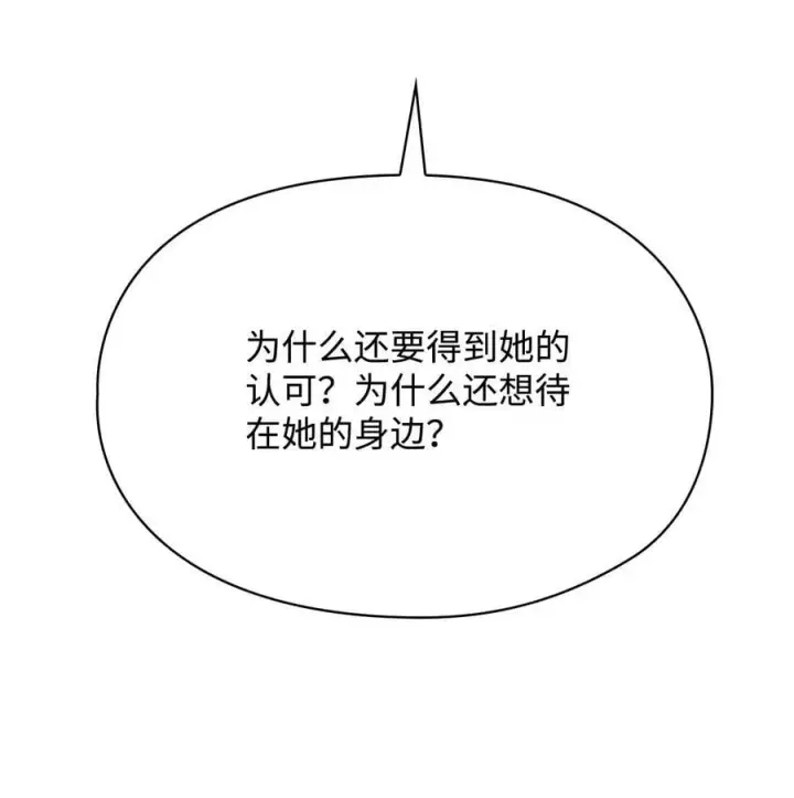 漫画《陛下，这一生我会好好培养你！》118 再给我一次机会第30张图