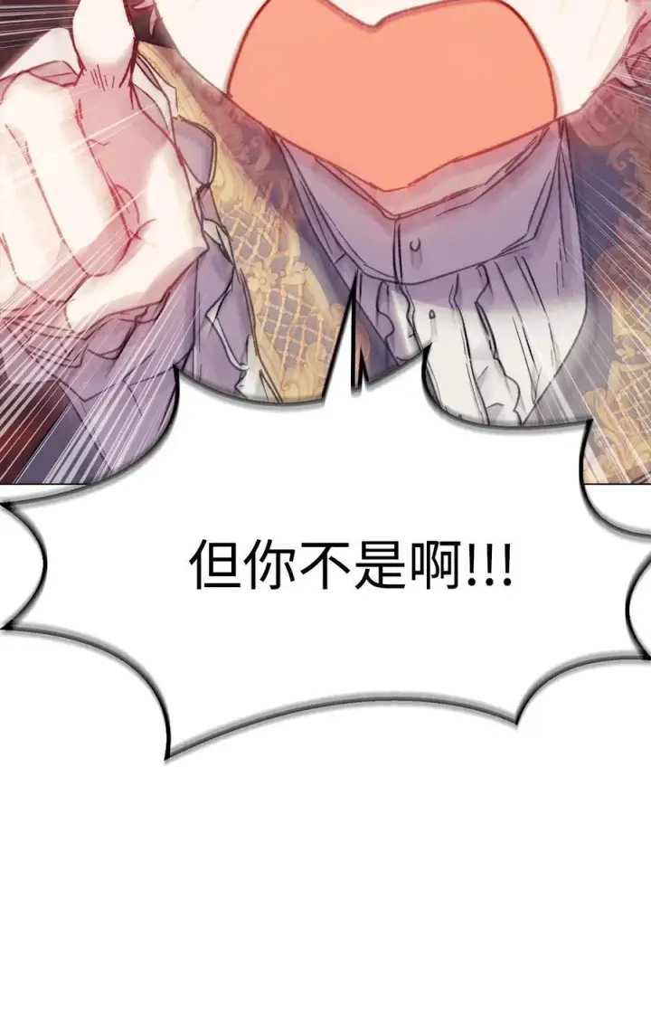 漫画《陛下，这一生我会好好培养你！》118 再给我一次机会第32张图
