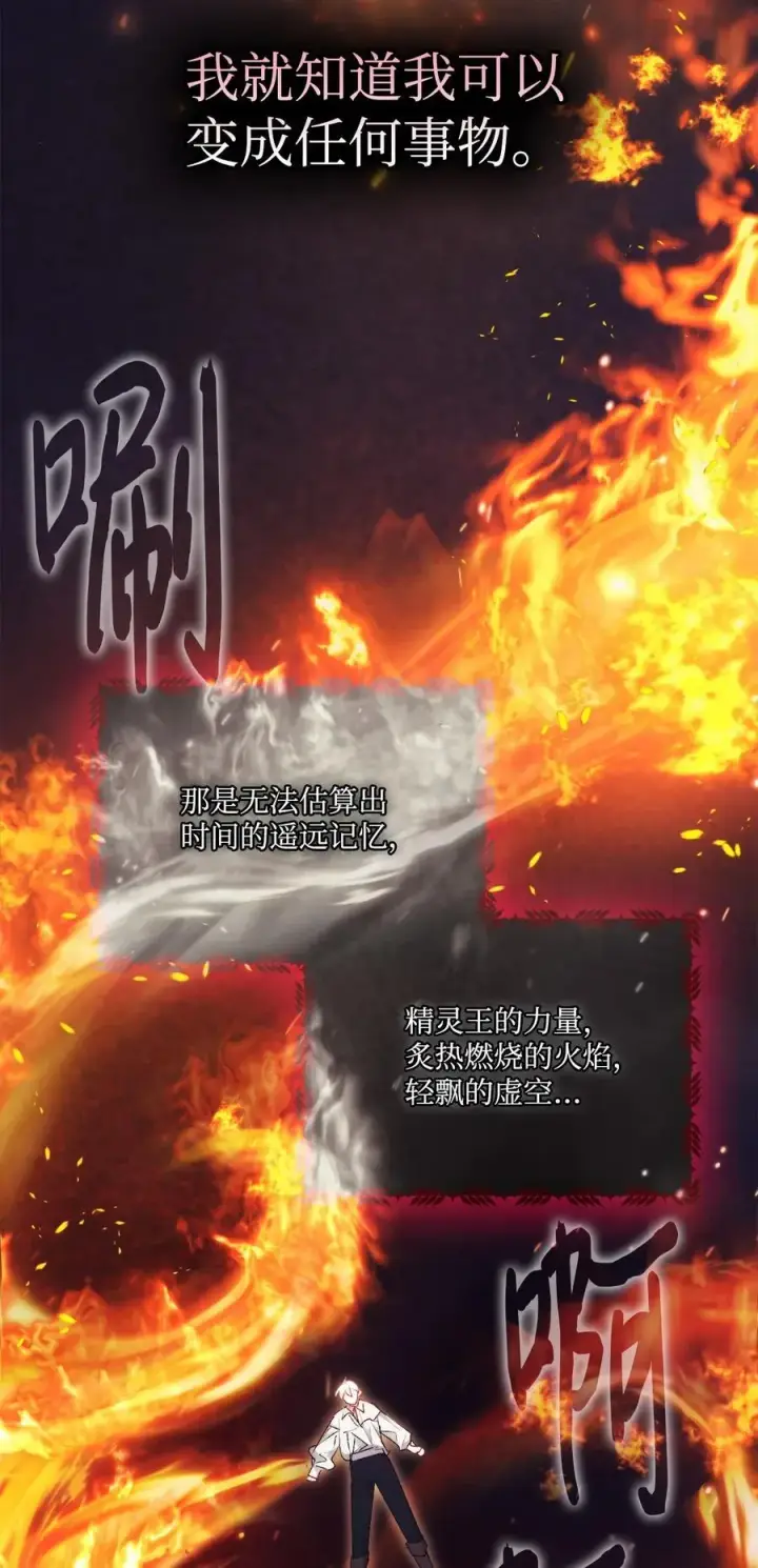 漫画《陛下，这一生我会好好培养你！》118 再给我一次机会第42张图