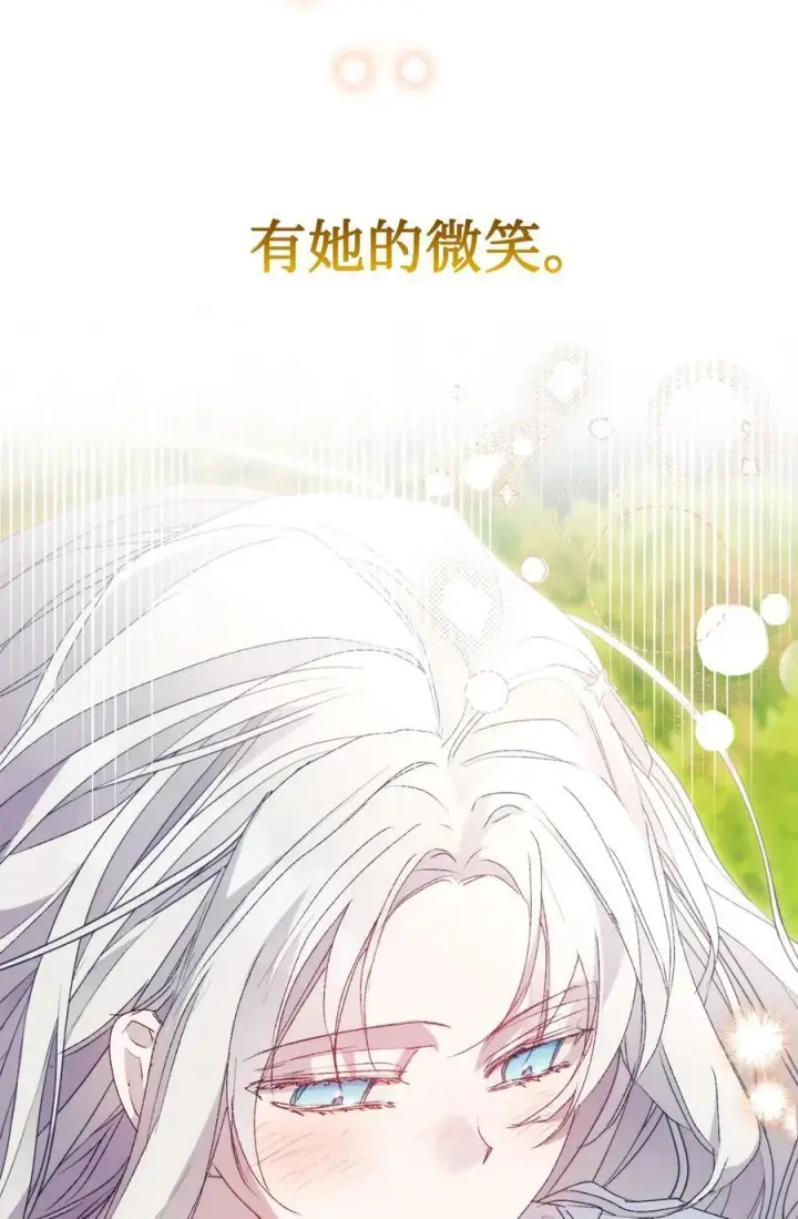 漫画《陛下，这一生我会好好培养你！》118 再给我一次机会第46张图