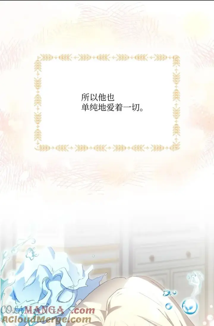 漫画《陛下，这一生我会好好培养你！》118 再给我一次机会第53张图