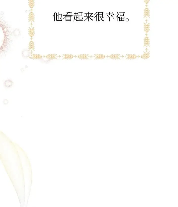 漫画《陛下，这一生我会好好培养你！》118 再给我一次机会第55张图