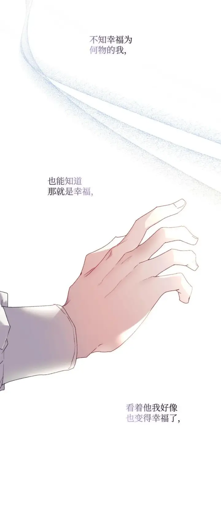 漫画《陛下，这一生我会好好培养你！》118 再给我一次机会第56张图