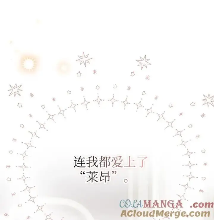 漫画《陛下，这一生我会好好培养你！》118 再给我一次机会第57张图