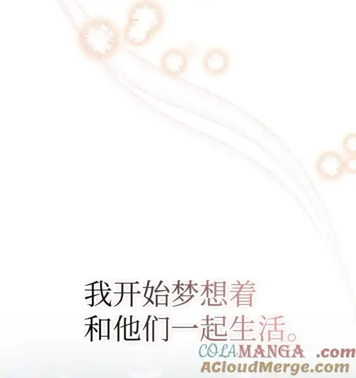 漫画《陛下，这一生我会好好培养你！》118 再给我一次机会第61张图