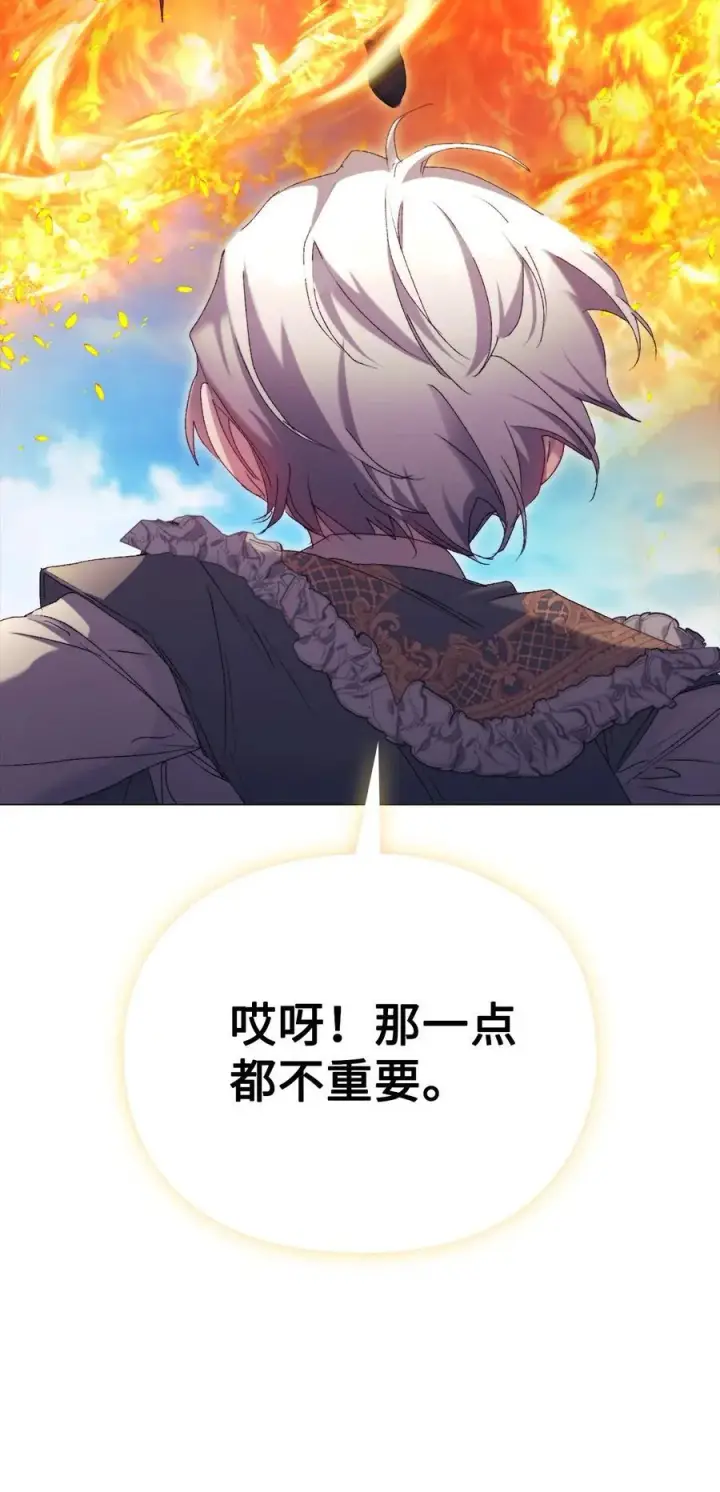 漫画《陛下，这一生我会好好培养你！》118 再给我一次机会第67张图