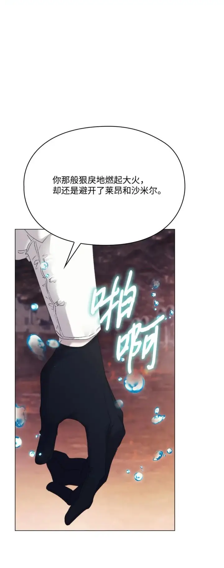 漫画《陛下，这一生我会好好培养你！》118 再给我一次机会第75张图