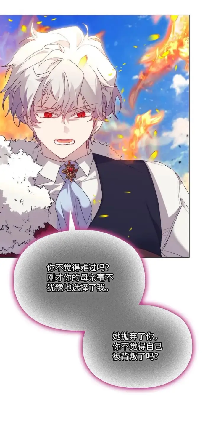 漫画《陛下，这一生我会好好培养你！》118 再给我一次机会第8张图