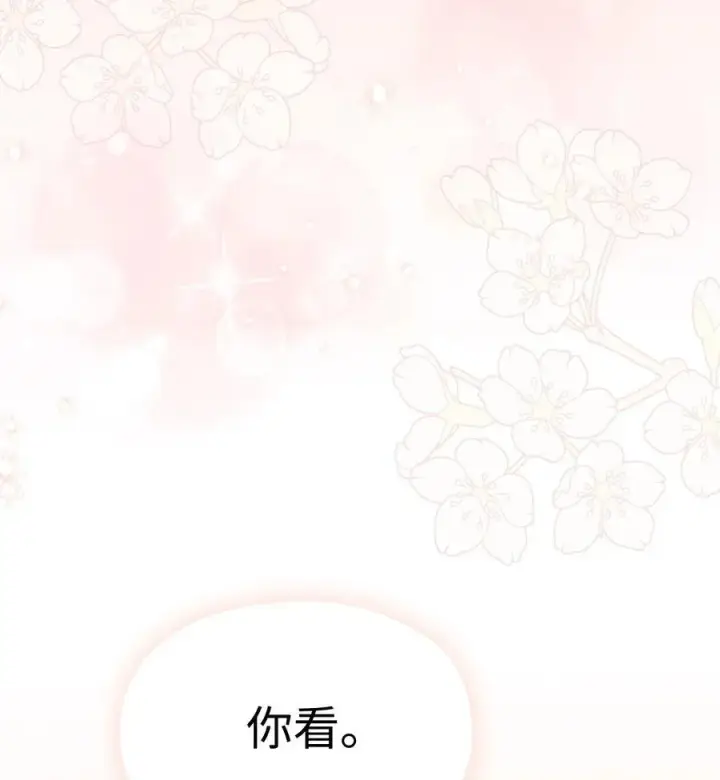 漫画《陛下，这一生我会好好培养你！》119 尘埃落定第14张图