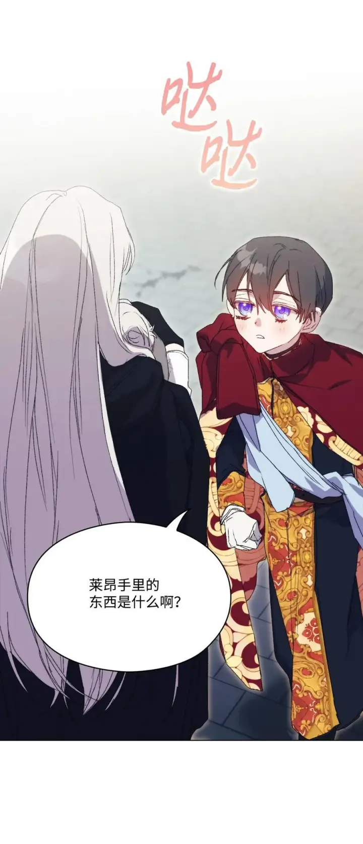 漫画《陛下，这一生我会好好培养你！》119 尘埃落定第19张图