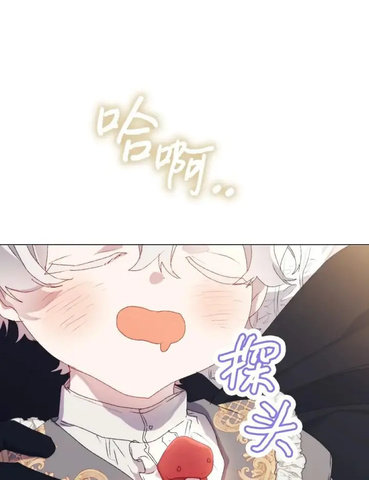 漫画《陛下，这一生我会好好培养你！》119 尘埃落定第20张图