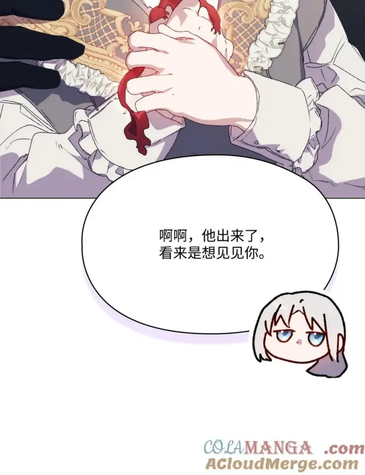 漫画《陛下，这一生我会好好培养你！》119 尘埃落定第21张图