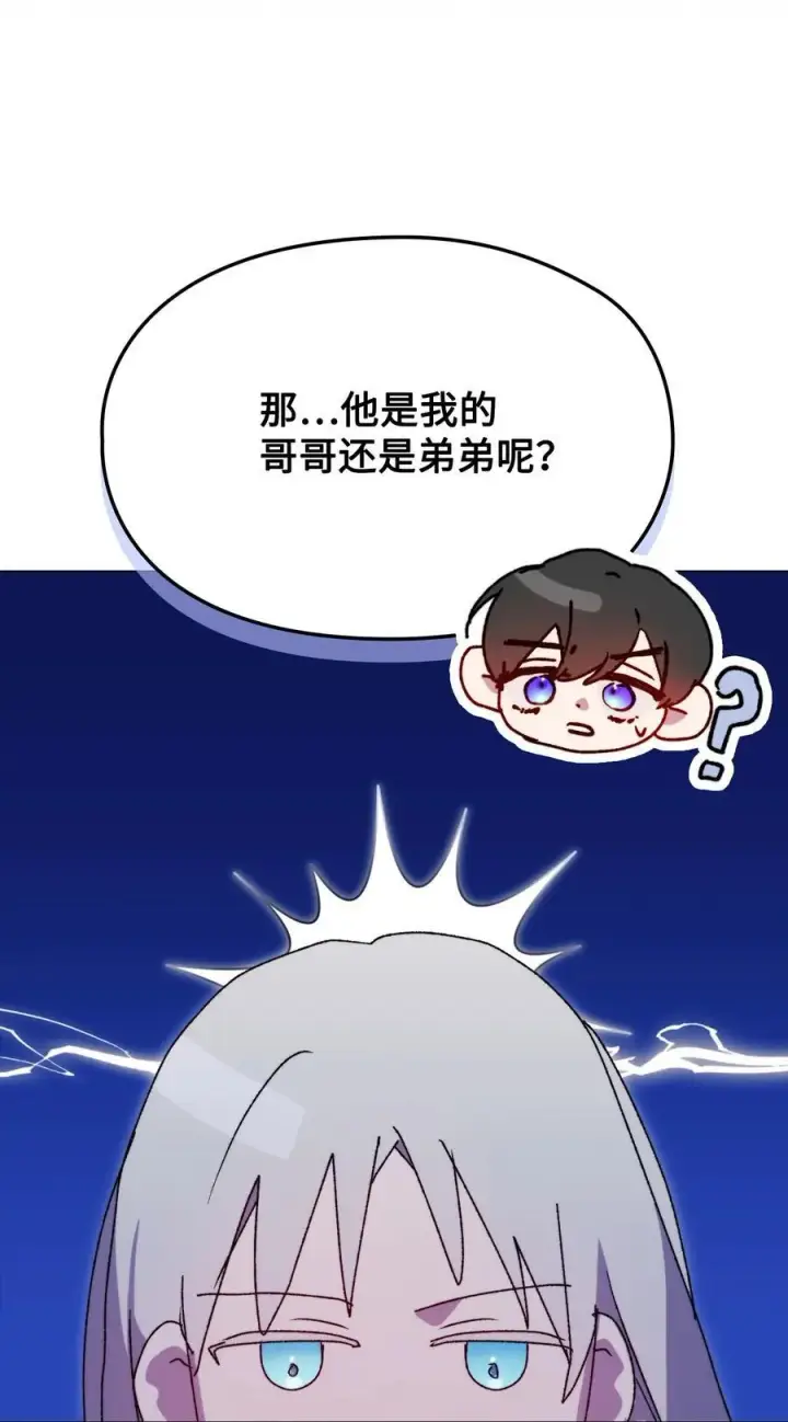 漫画《陛下，这一生我会好好培养你！》119 尘埃落定第24张图