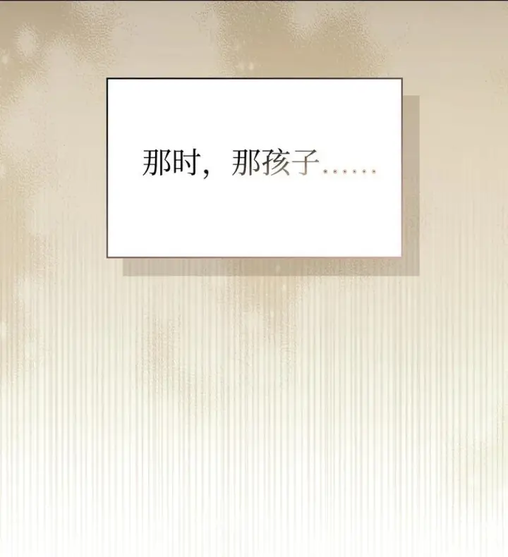 漫画《陛下，这一生我会好好培养你！》119 尘埃落定第3张图