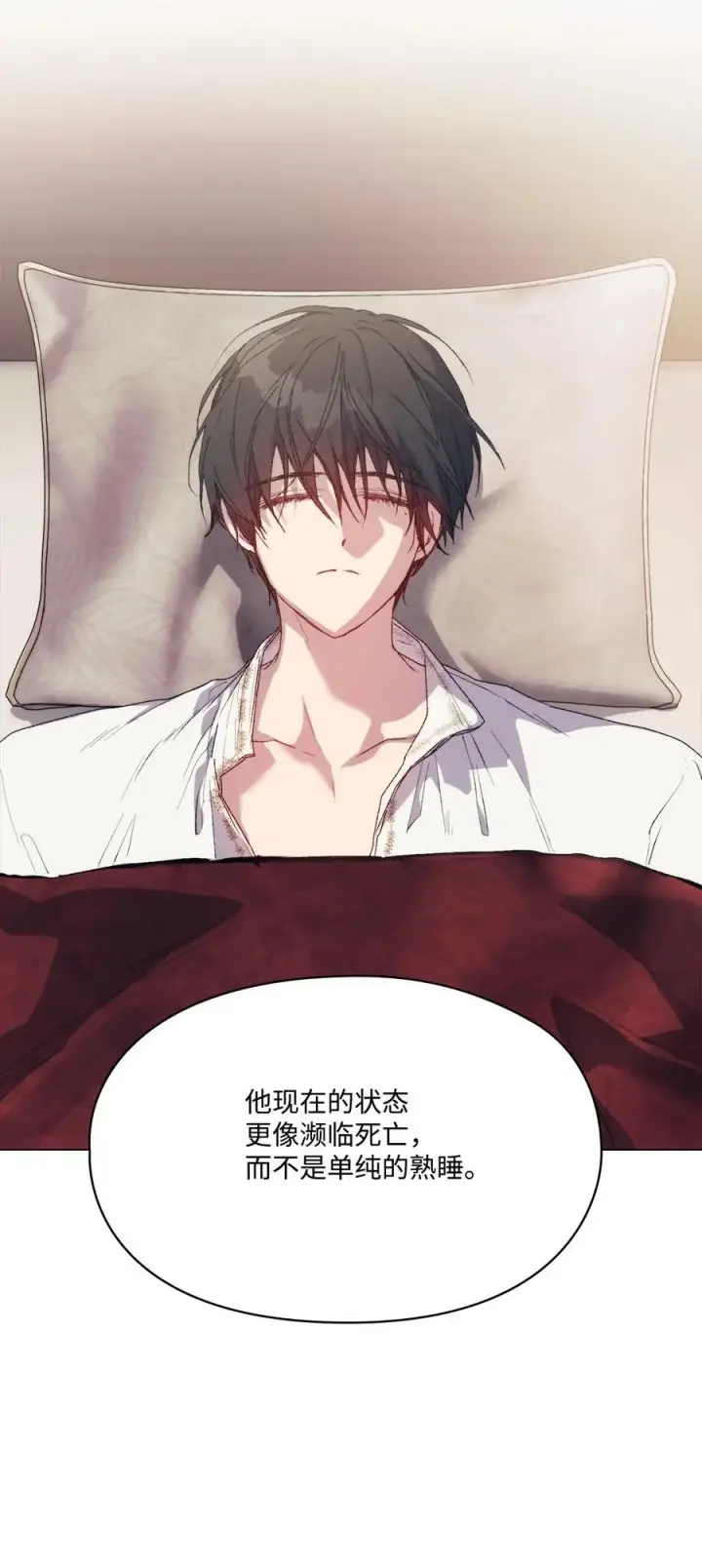 漫画《陛下，这一生我会好好培养你！》119 尘埃落定第31张图