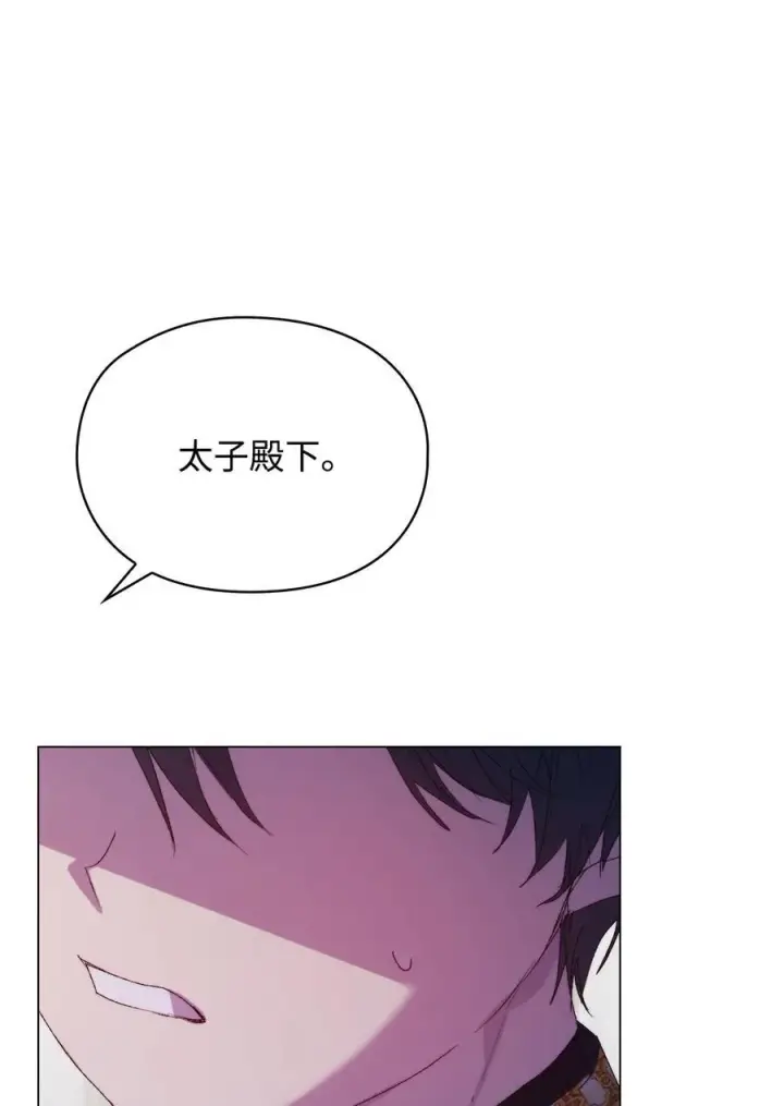 漫画《陛下，这一生我会好好培养你！》119 尘埃落定第36张图