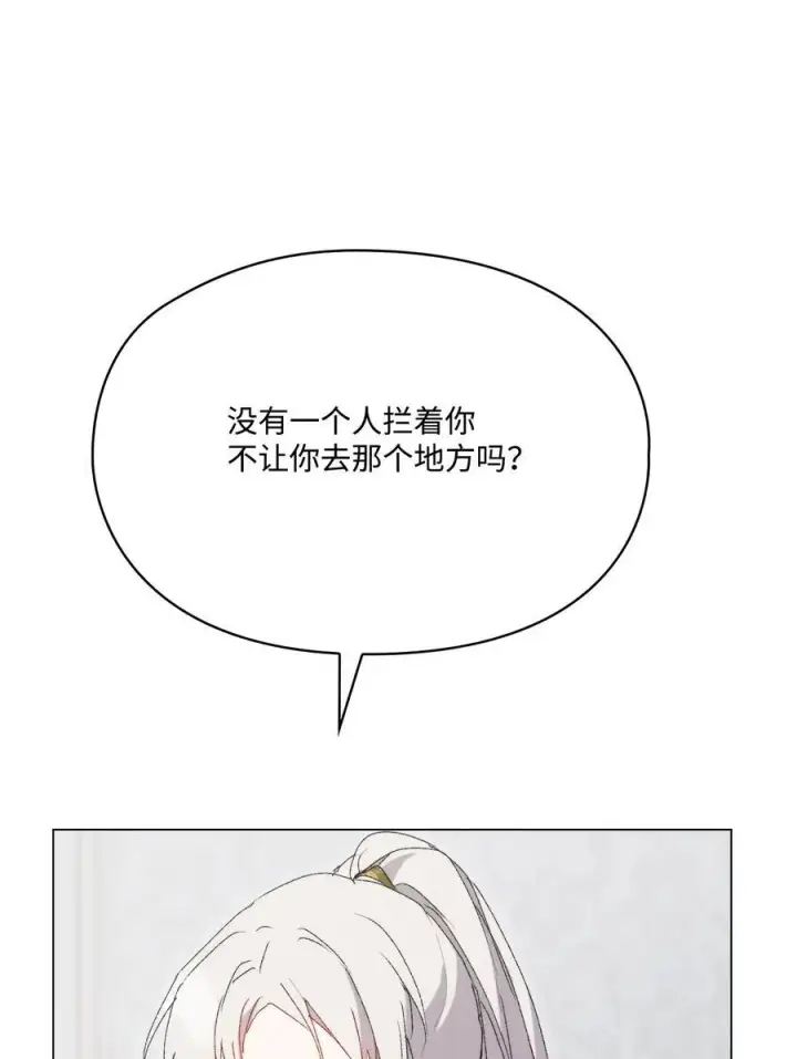 漫画《陛下，这一生我会好好培养你！》119 尘埃落定第38张图